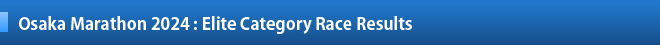 Osaka Marathon 2024 : Elite Category Race Results